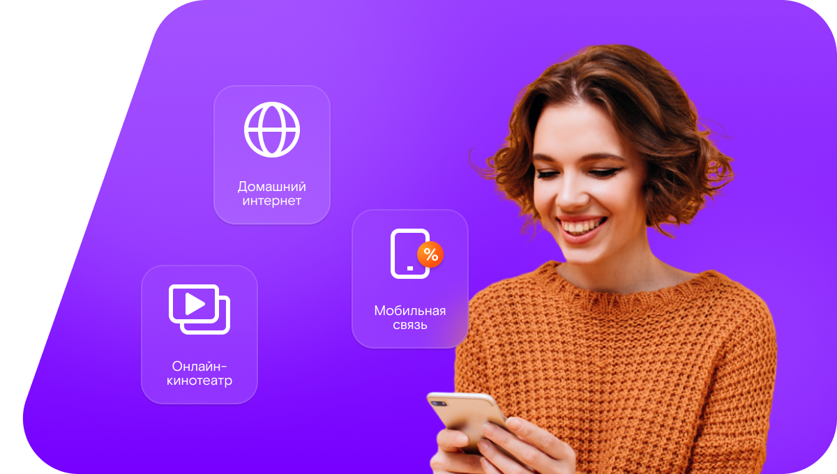 Промо-тарифы Ростелеком в Гусь-Хрустальном